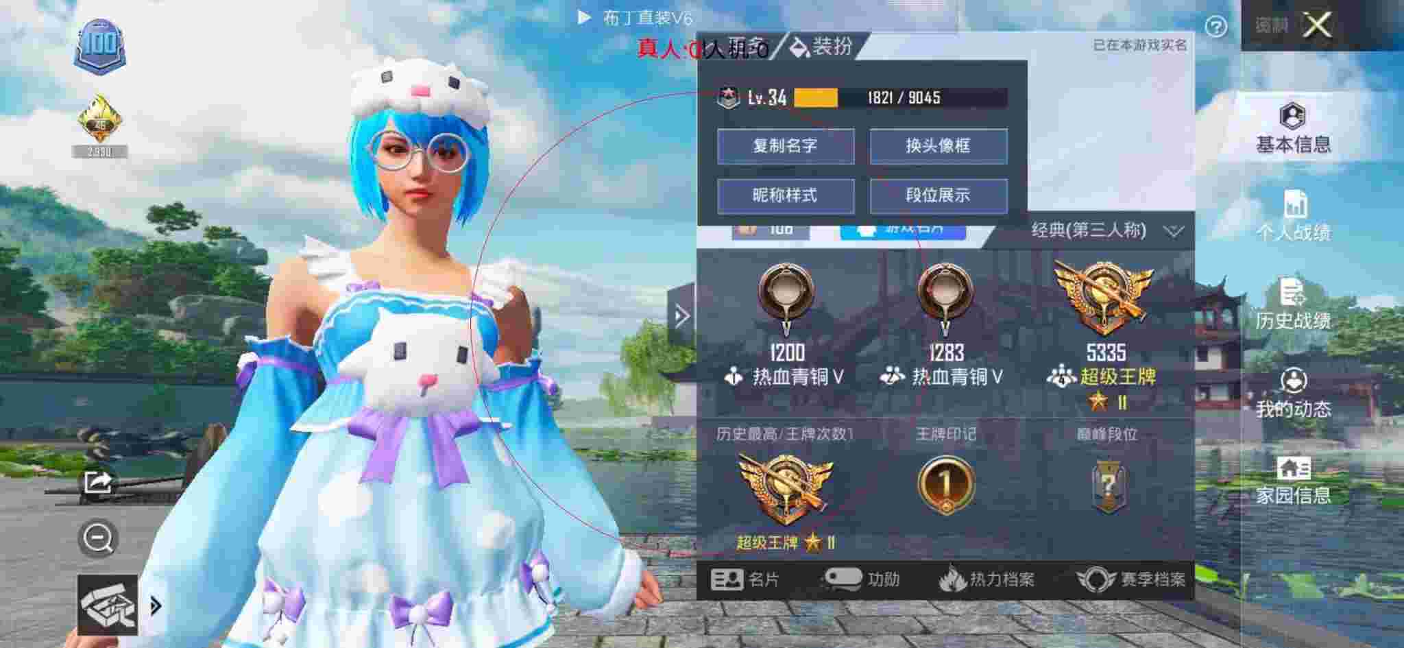 和平精英布丁直装透视 - 和平精英建造科技馆辅助预览图